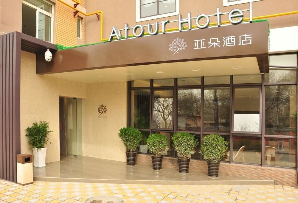 Atour Hotel Datang Furong Garden Branch Xi'an  Exterior photo